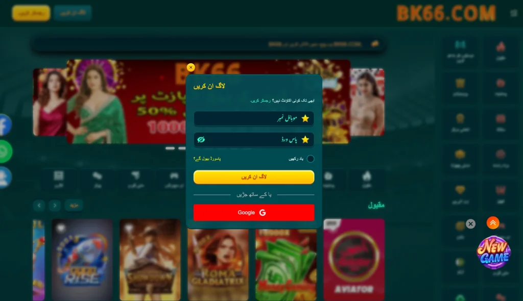 BK66 Login – Official BK66 App Login Guide 1 BK66 Login