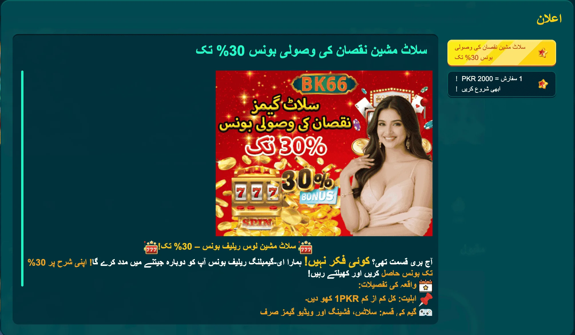 BK66 Game Online