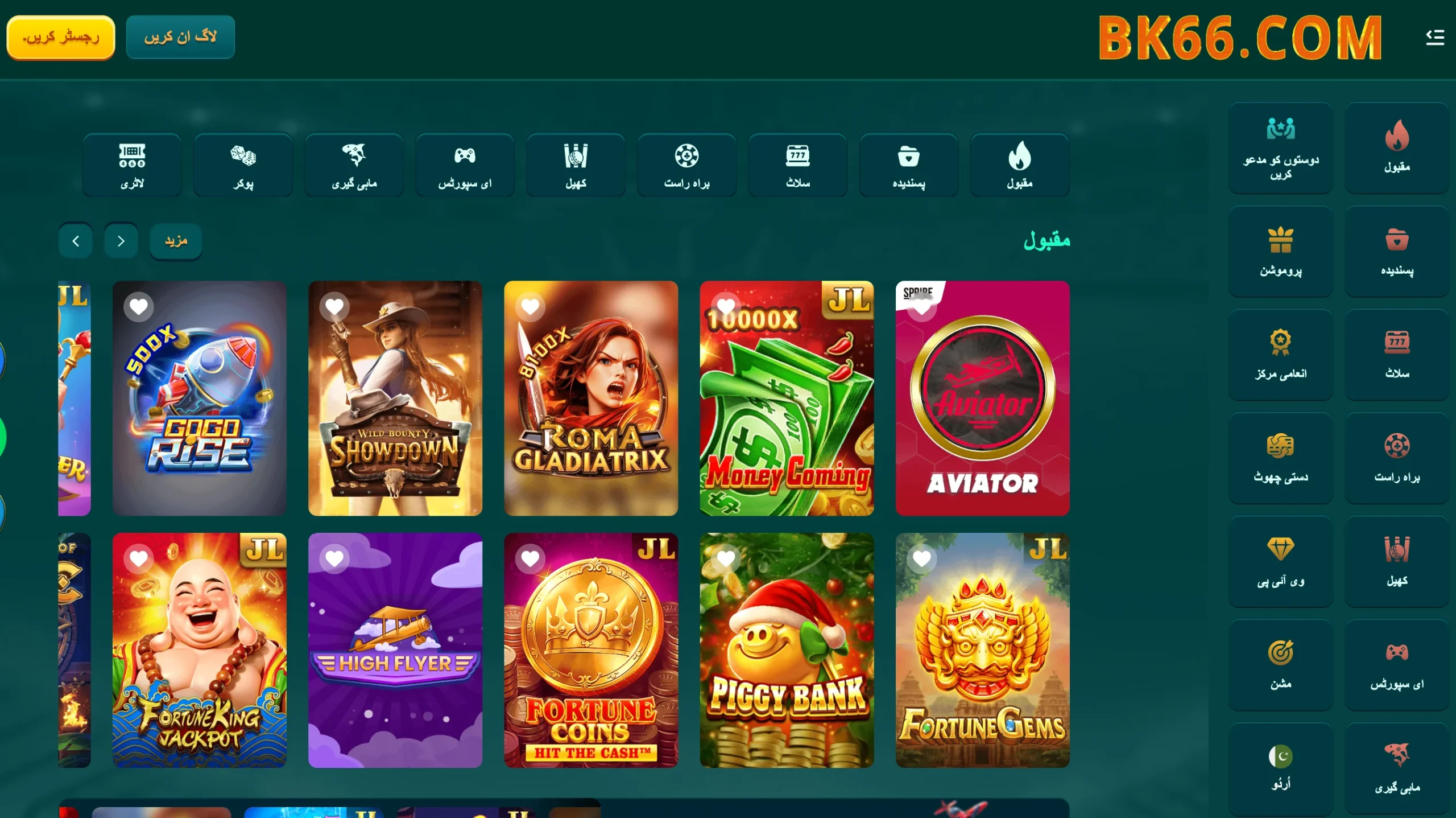 Best Games to Play on BK66 in 2026 1 BK66 Pakistan Games Collection