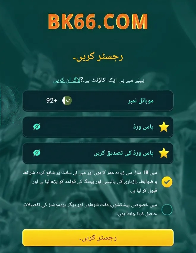 Register Bk66
